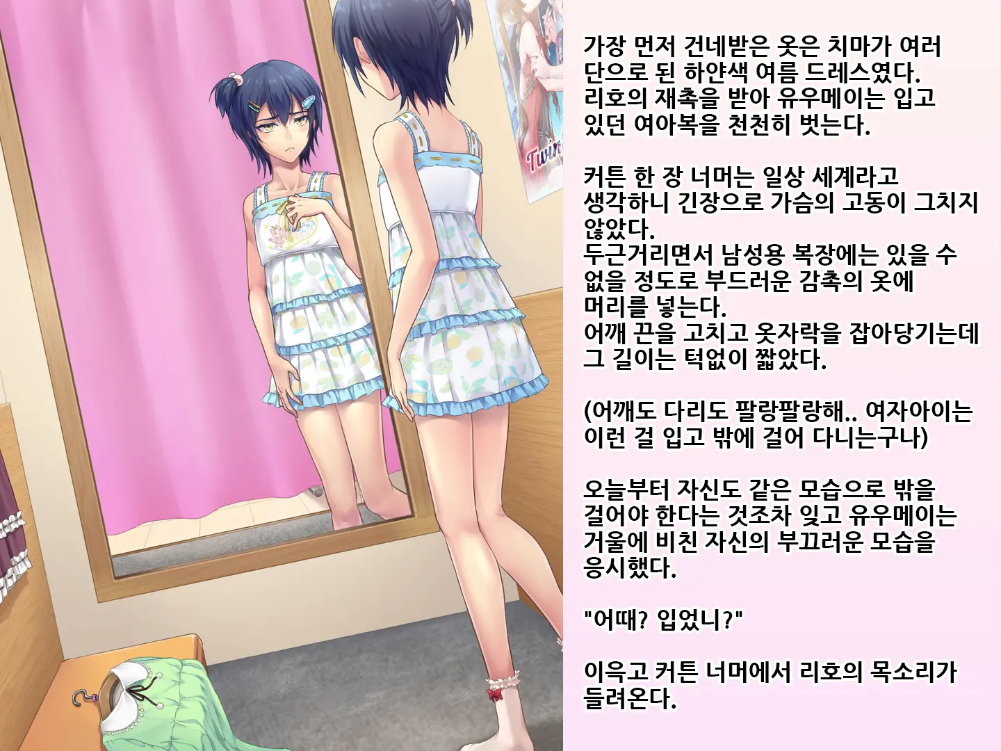 Yua-Chan Wa Eien Ni Omutsu Ga Torenai | 유아짱은 영원히 기저귀를 뗄 수 없어